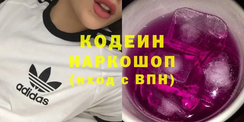 Кодеин напиток Lean (лин)  Кандалакша 